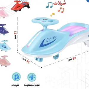 Amazing Car with Shuttles